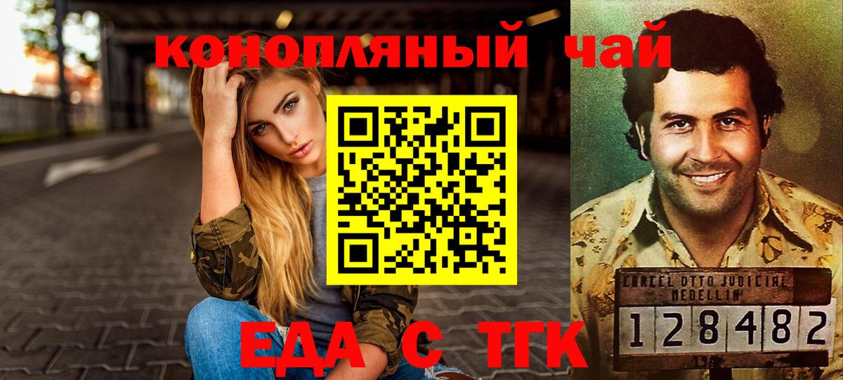 Алапаевск  Cannafood марихуана  Вход с VPN 