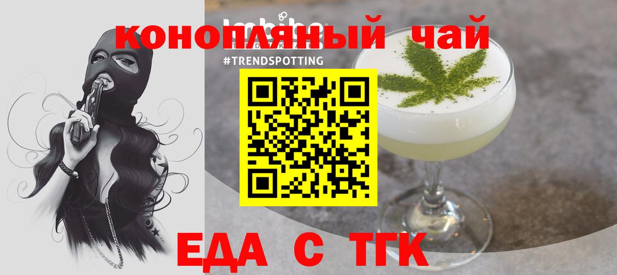 Cannafood марихуана Алапаевск