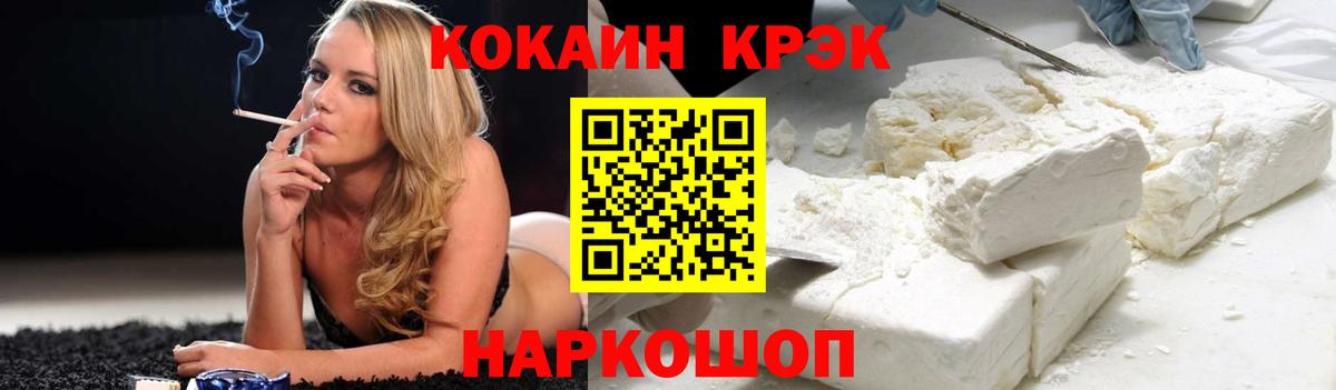 Кокаин 97% Алапаевск
