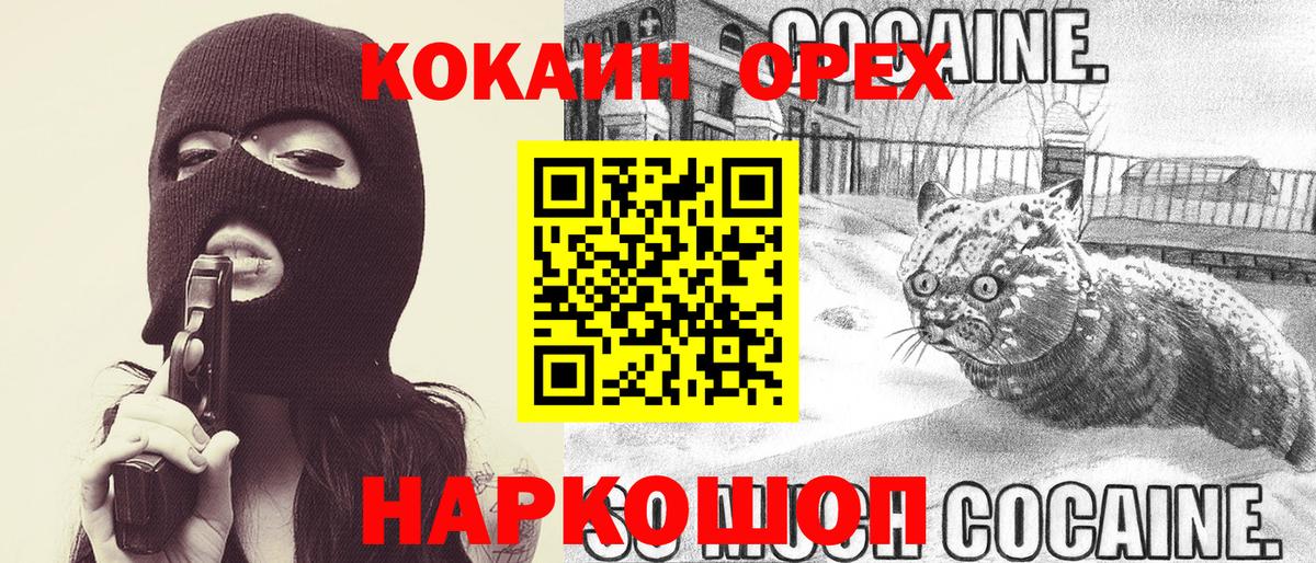Cocaine 98%  Вход с VPN  Алапаевск 