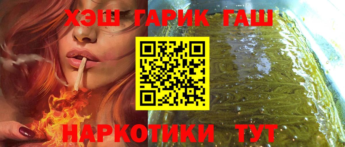 ГАШИШ ice o lator Алапаевск