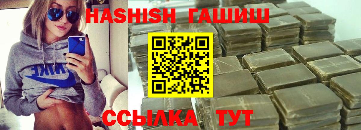 Алапаевск  ГАШ  Вход с VPN  Гашиш гарик 