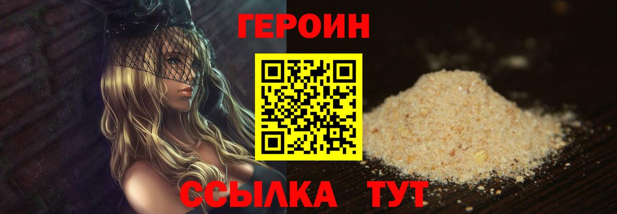 Героин белый Алапаевск