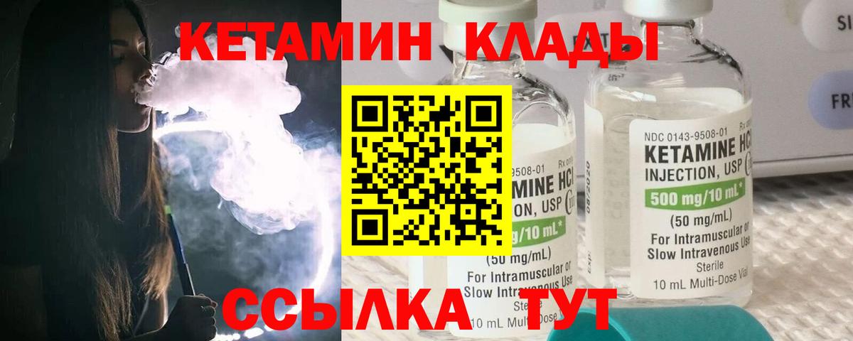 КЕТАМИН VHQ  Вход с VPN  КЕТАМИН ketamine  Алапаевск 