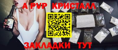 мяу мяу кристалл Ачхой-Мартан