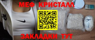 мяу мяу кристалл Ачхой-Мартан
