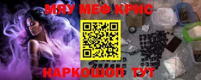 мяу мяу кристалл Ачхой-Мартан