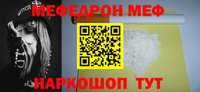 прущая мука Анапа