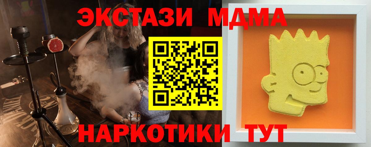 МДМА Molly  MDMA молли  Вход с VPN  МДМА  Алапаевск 