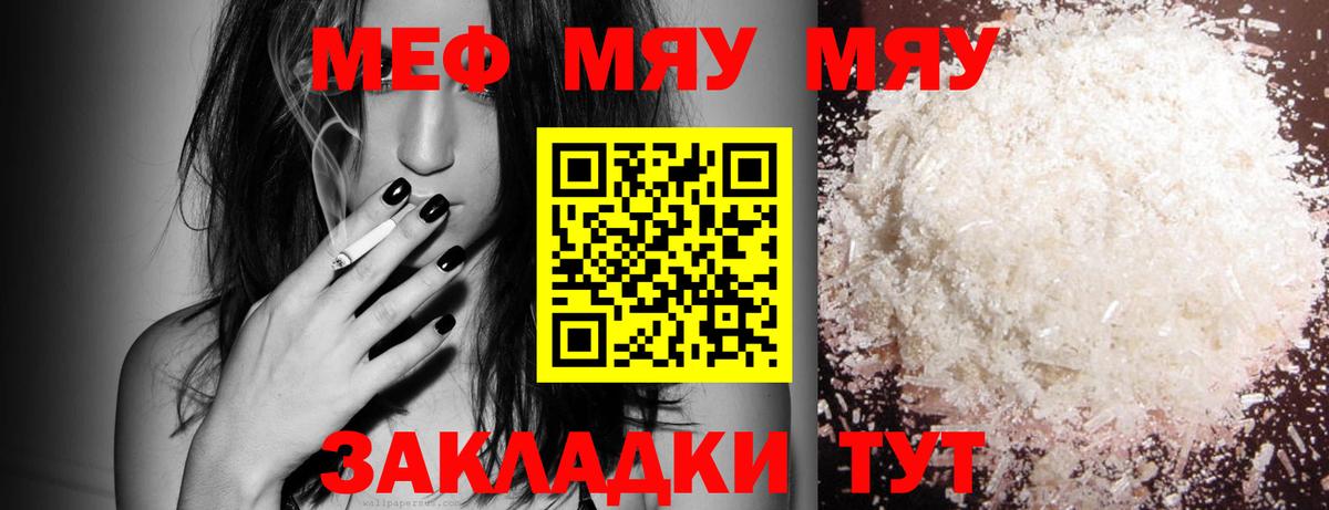 МЕФ мука Алапаевск
