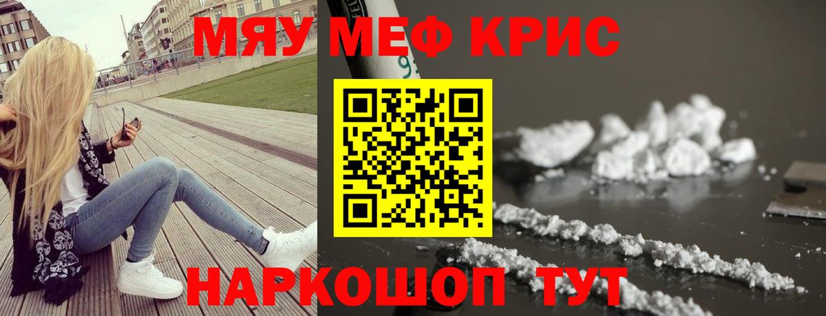 Мефедрон мука  Вход с VPN  Алапаевск  Мефедрон mephedrone 