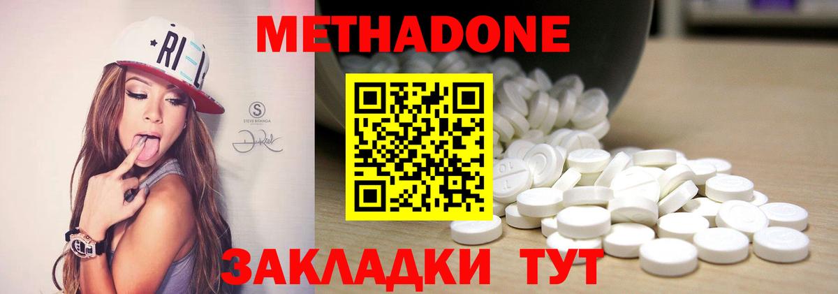 Алапаевск  Метадон methadone  Вход с VPN  Метадон methadone 