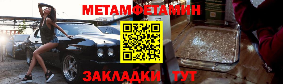 Метамфетамин Декстрометамфетамин 99.9% Алапаевск