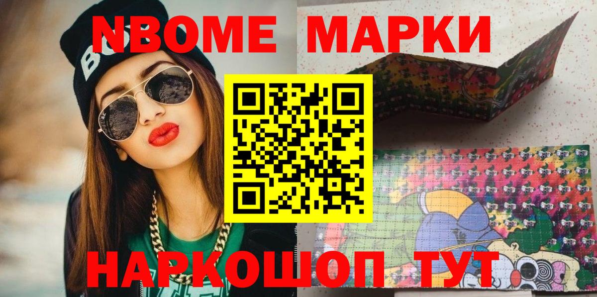 Наркотические марки 1500мкг  Вход с VPN  Наркотические марки 1500мкг  Алапаевск 