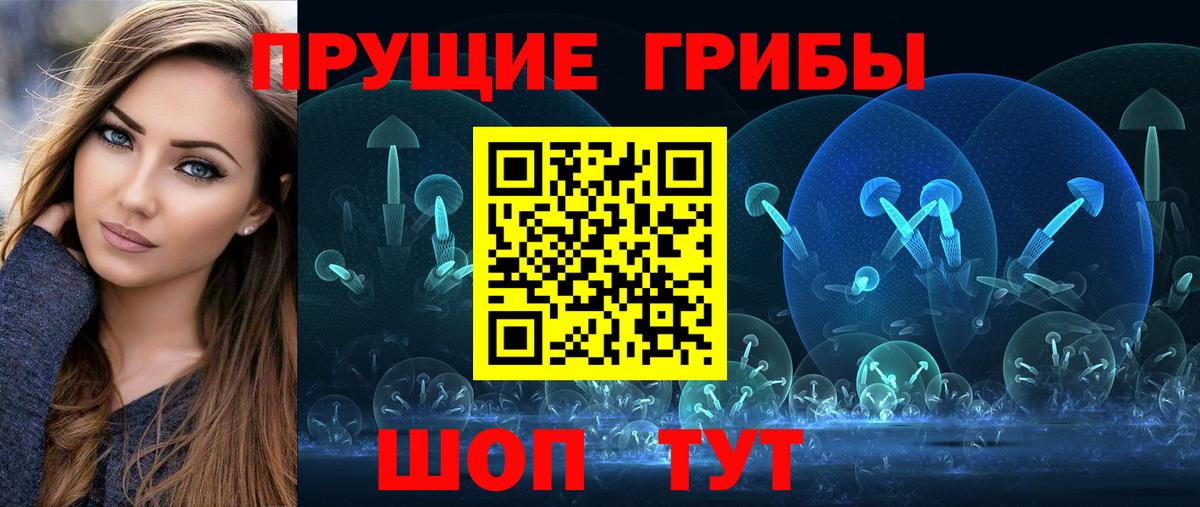 Псилоцибиновые грибы мухоморы Алапаевск