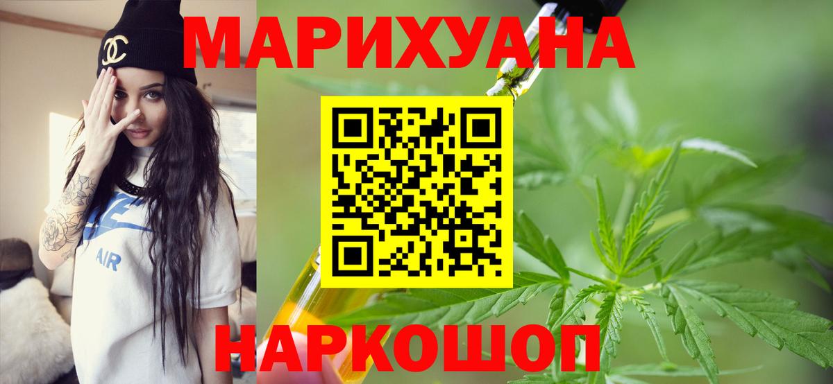 Шишки марихуана сатива Алапаевск