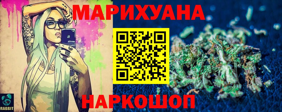 Алапаевск  Канабис VHQ  Вход с VPN  Конопля LSD WEED 
